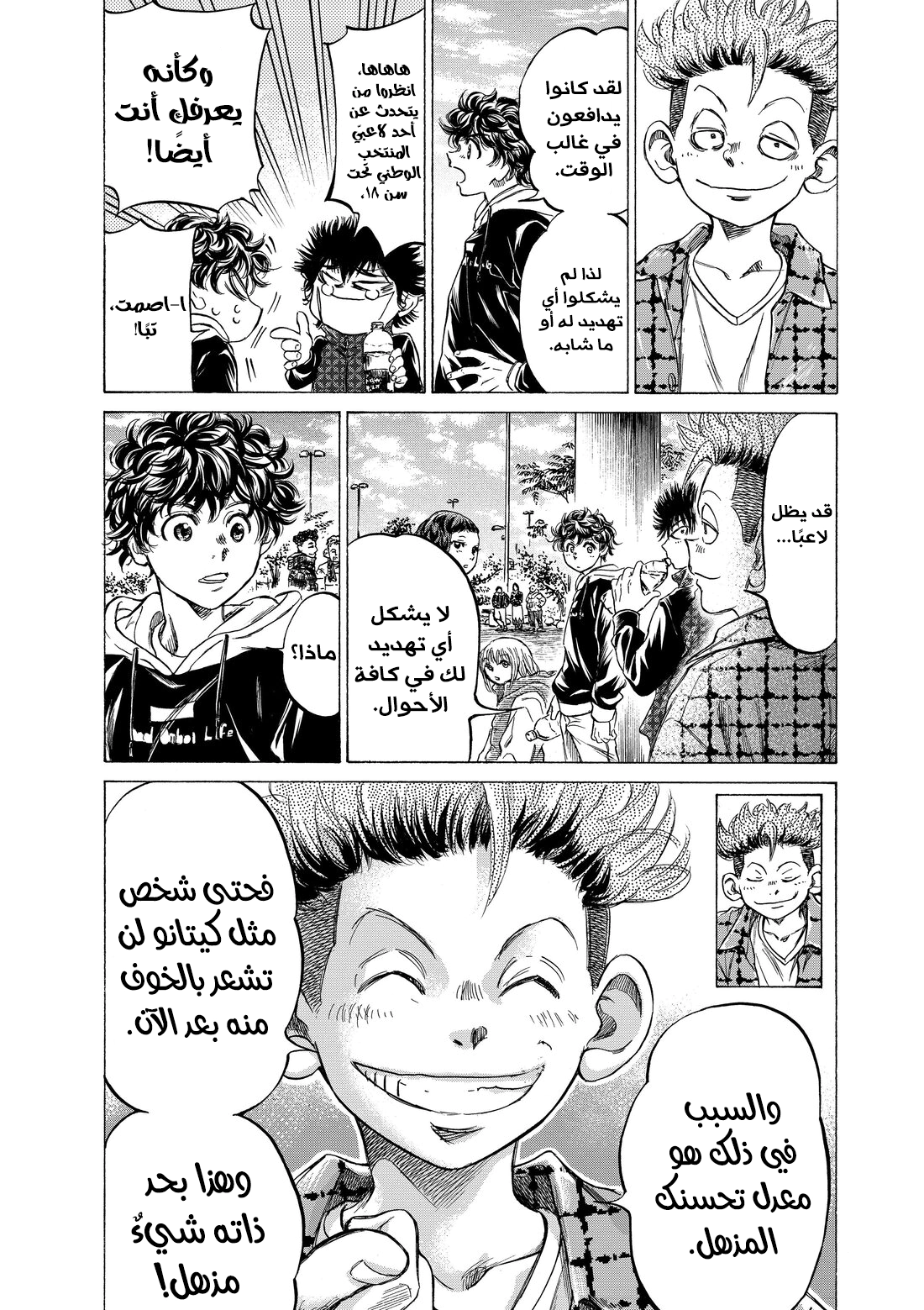Read Ao Ashi AR Manga Online