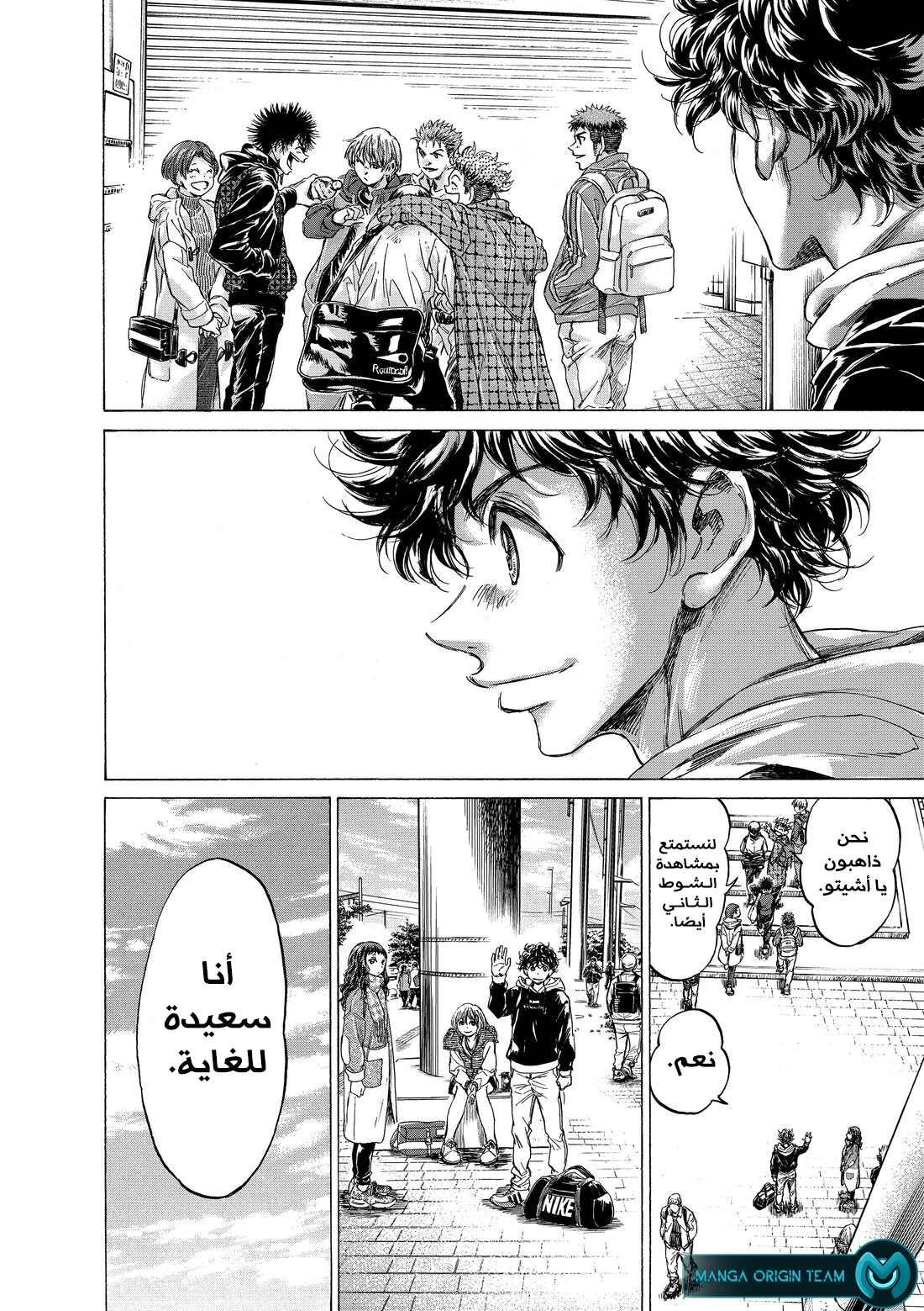 Read Ao Ashi AR Manga Online
