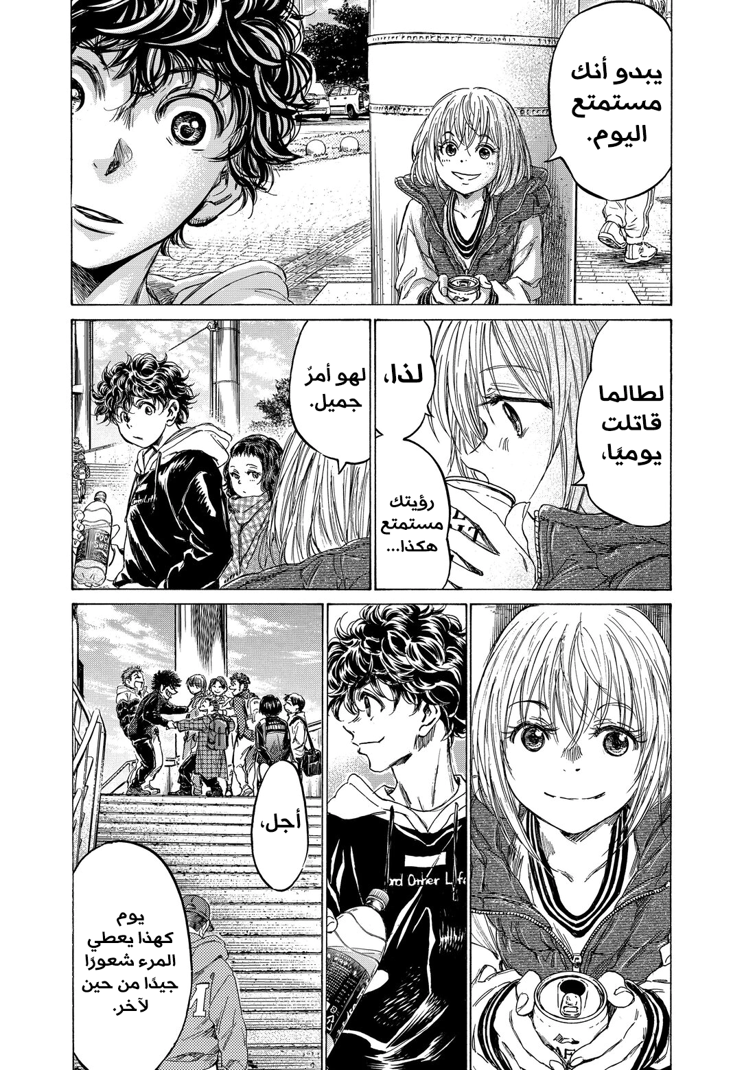 Read Ao Ashi AR Manga Online