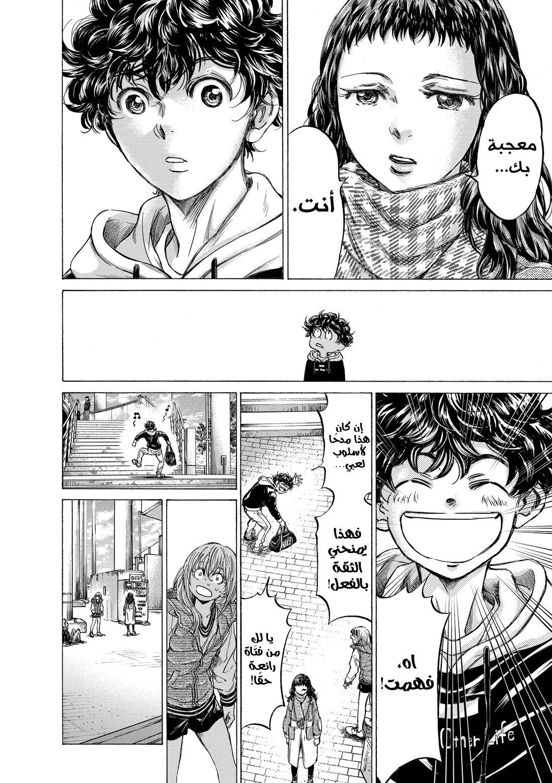 Read Ao Ashi AR Manga Online