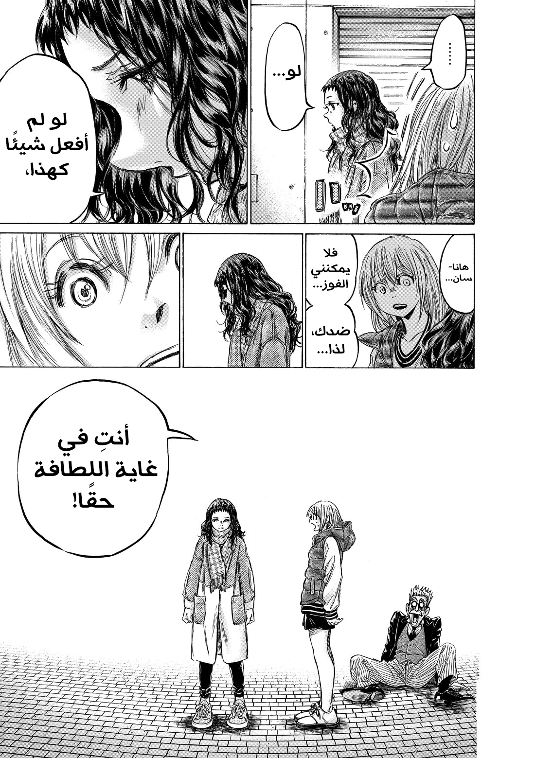 Read Ao Ashi AR Manga Online