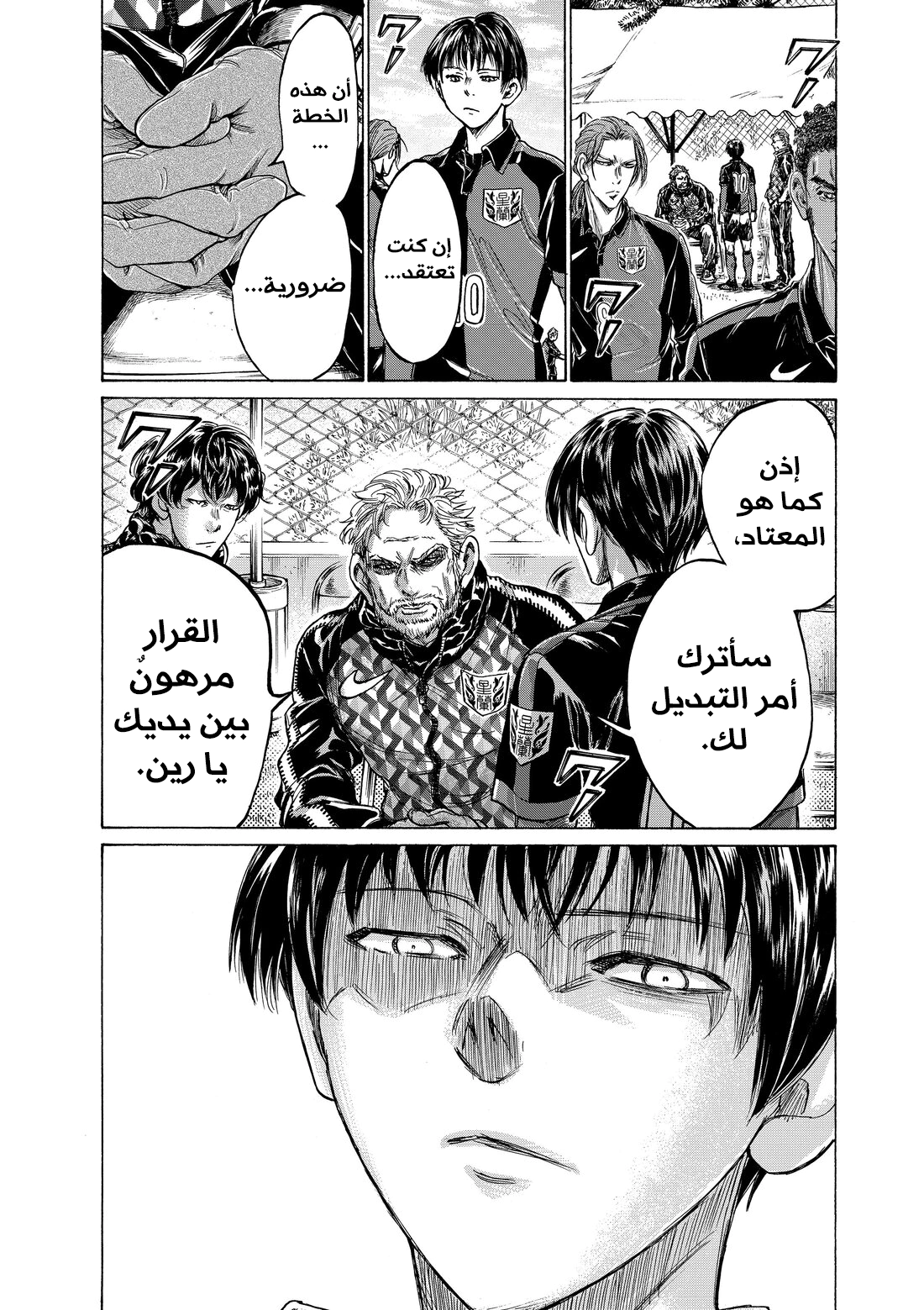Read Ao Ashi AR Manga Online