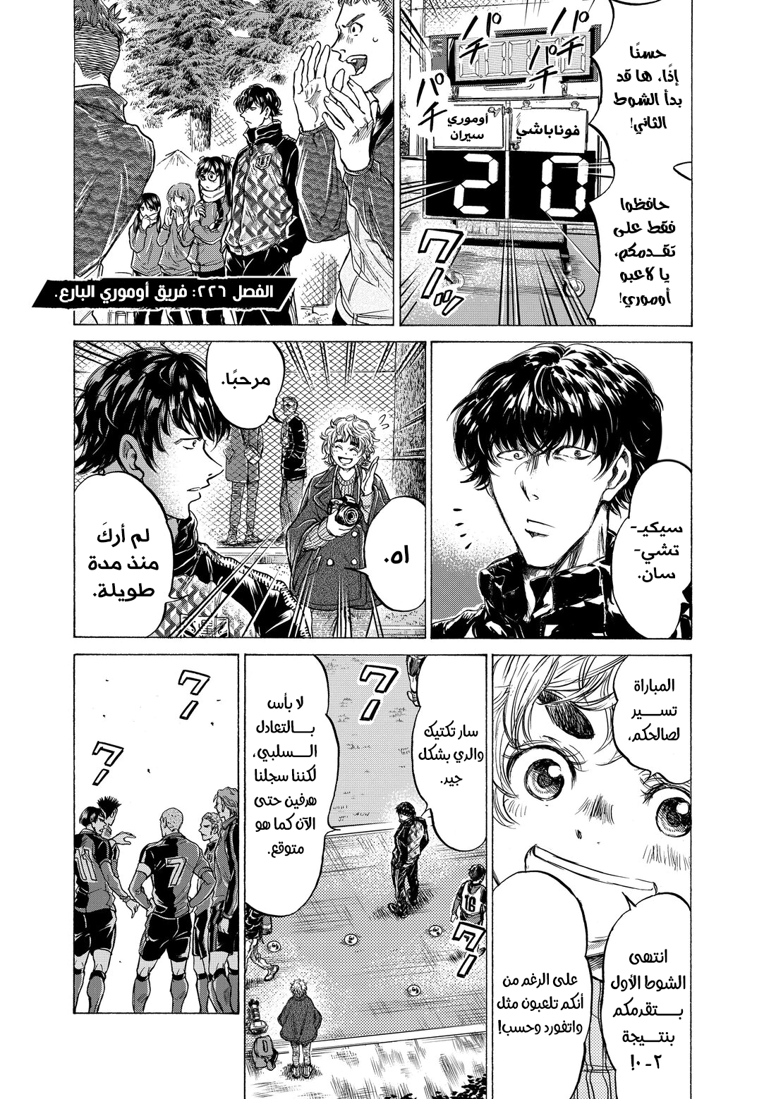 Read Ao Ashi AR Manga Online