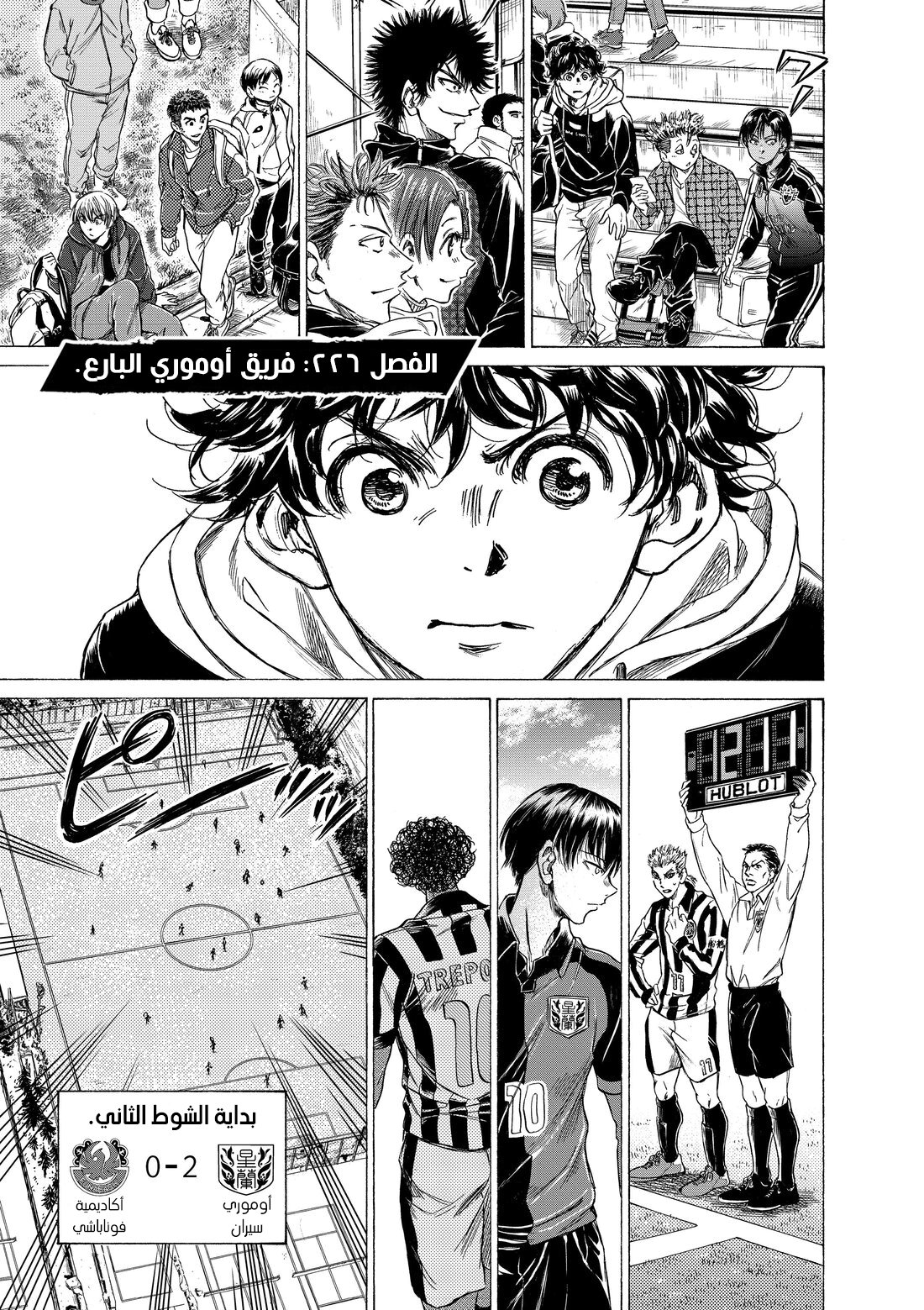 Read Ao Ashi AR Manga Online