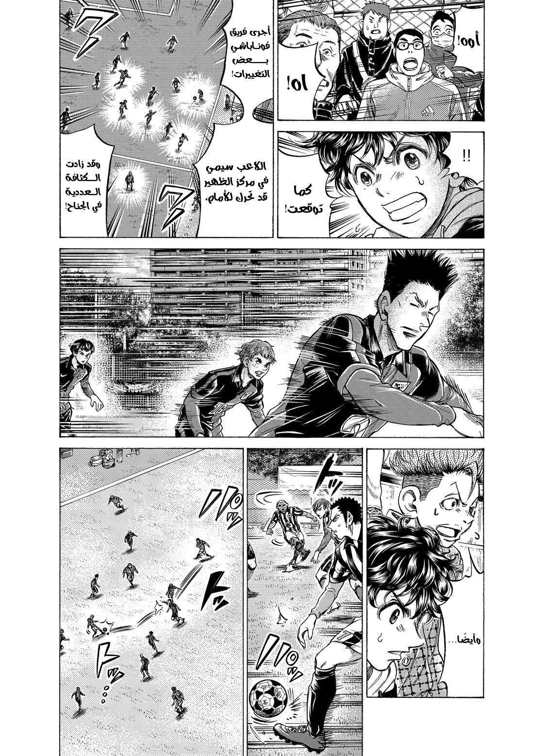 Read Ao Ashi AR Manga Online
