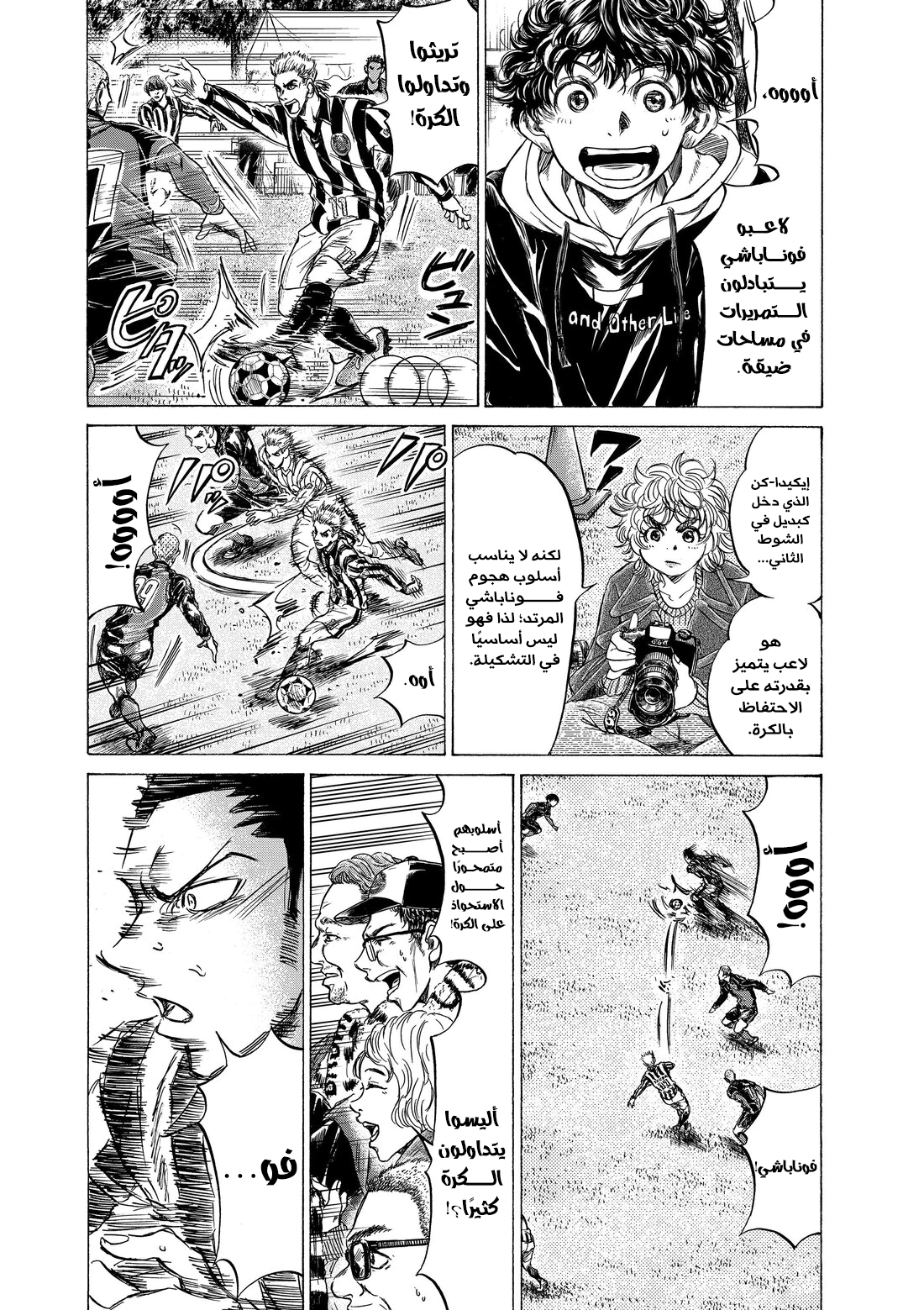 Read Ao Ashi AR Manga Online