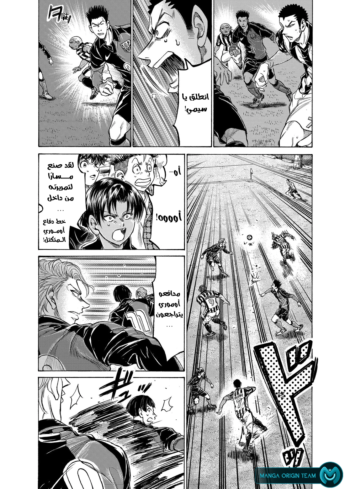 Read Ao Ashi AR Manga Online