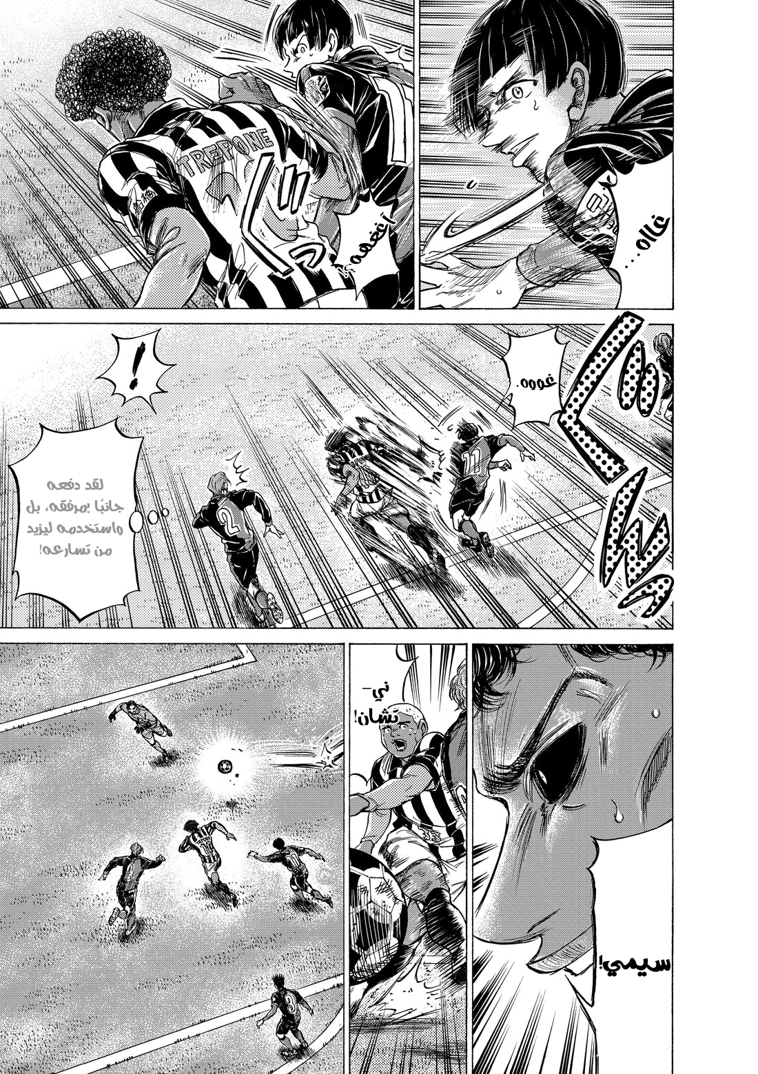 Read Ao Ashi AR Manga Online
