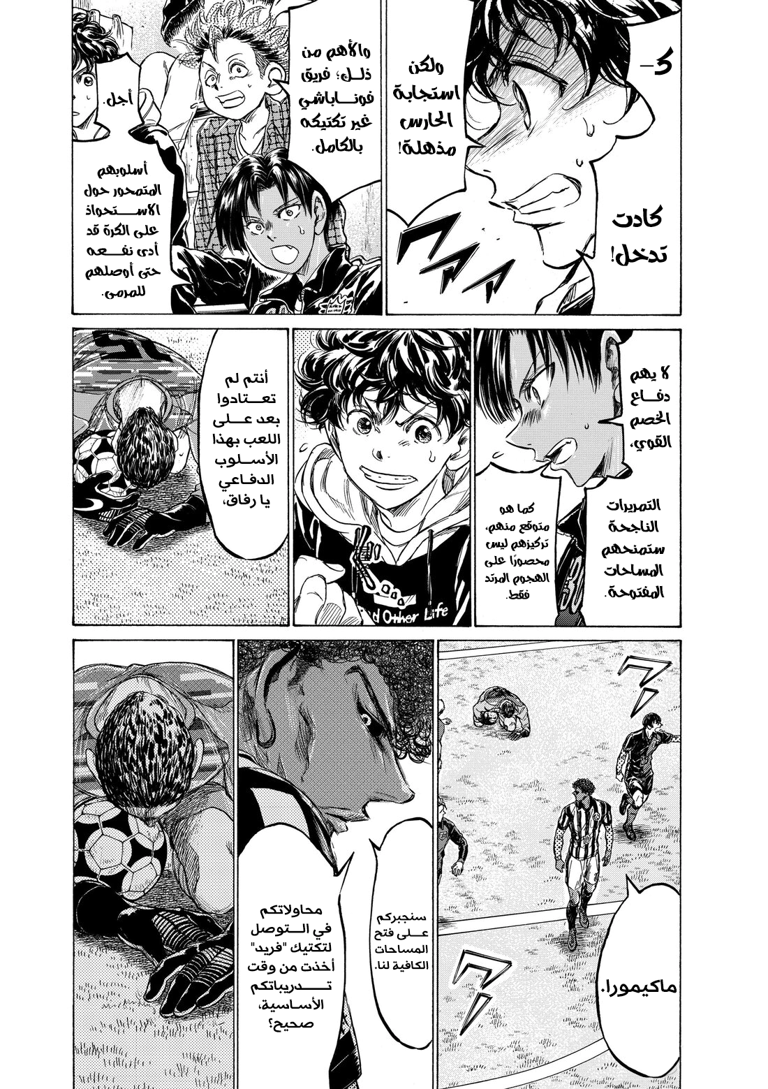 Read Ao Ashi AR Manga Online
