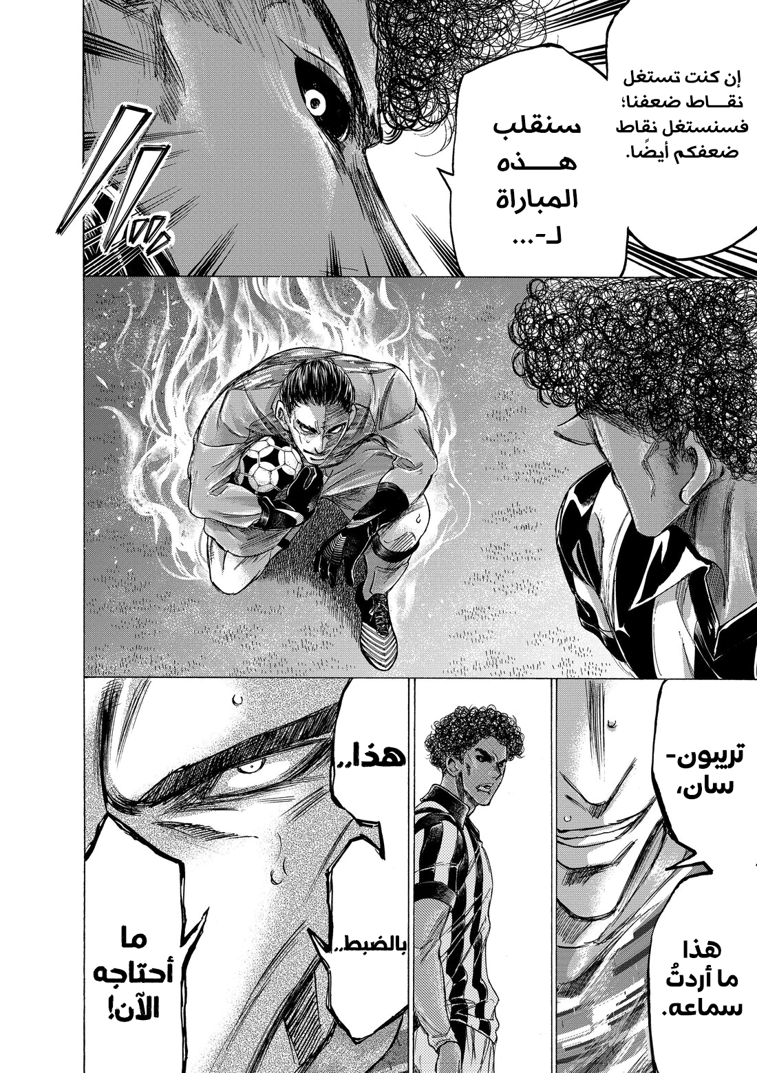 Read Ao Ashi AR Manga Online