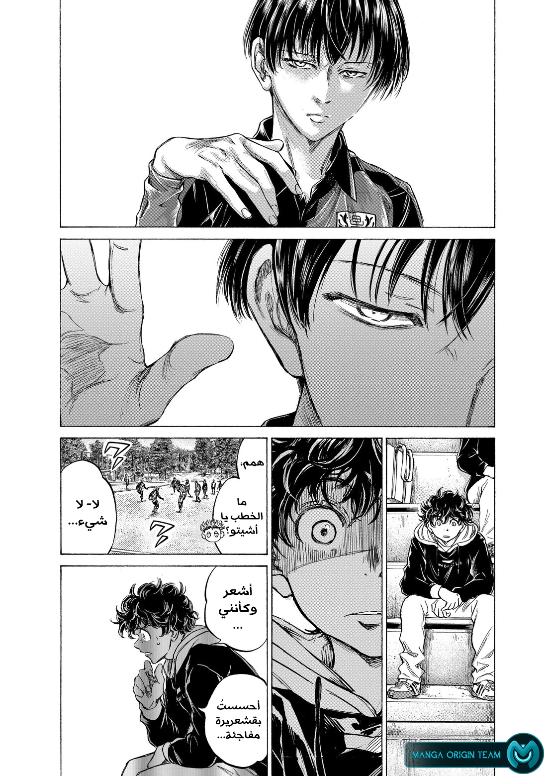 Read Ao Ashi AR Manga Online