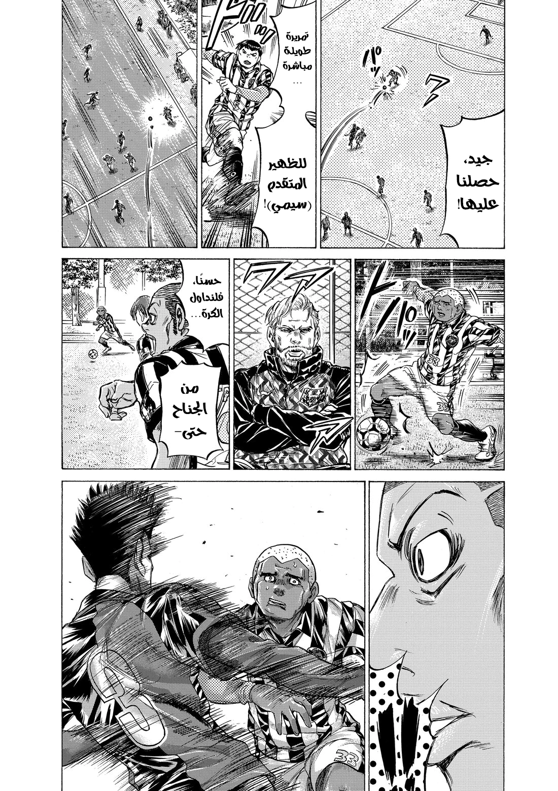 Read Ao Ashi AR Manga Online