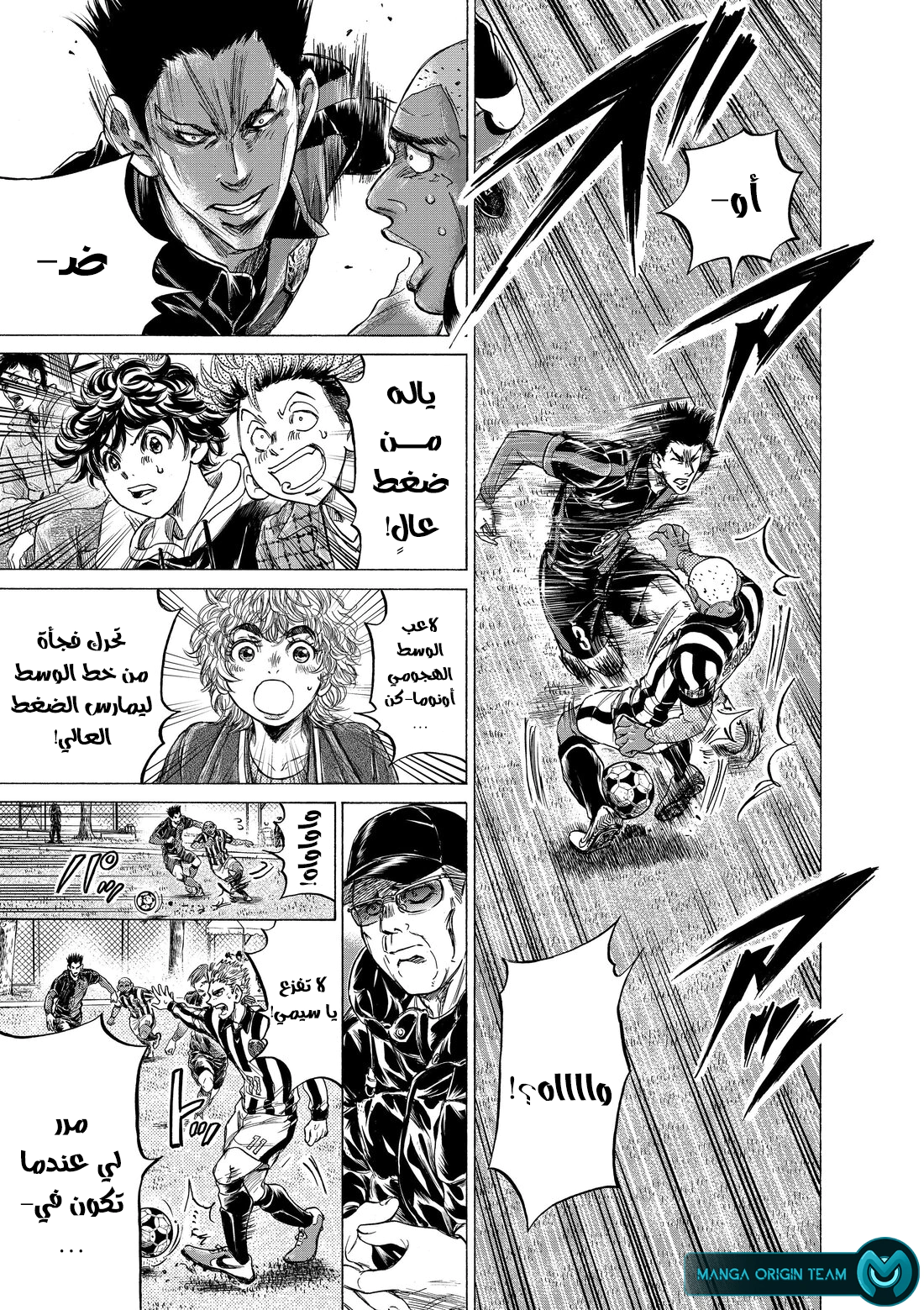 Read Ao Ashi AR Manga Online
