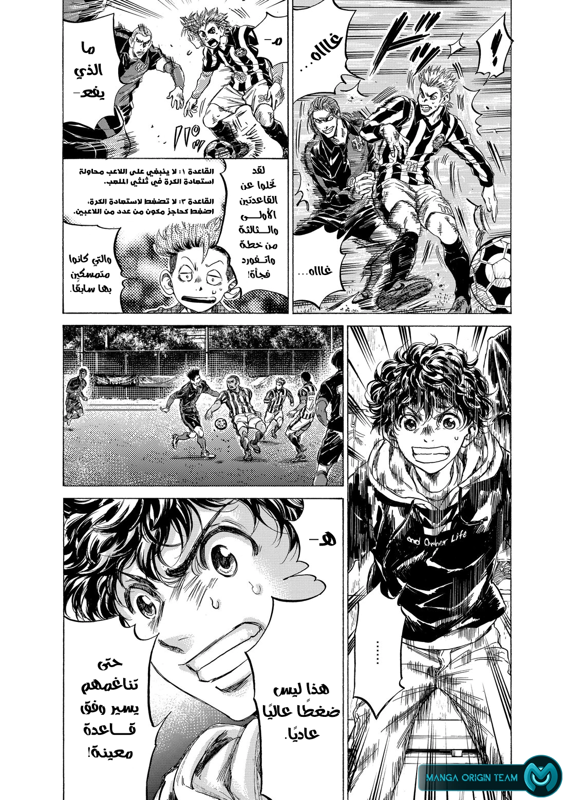 Read Ao Ashi AR Manga Online