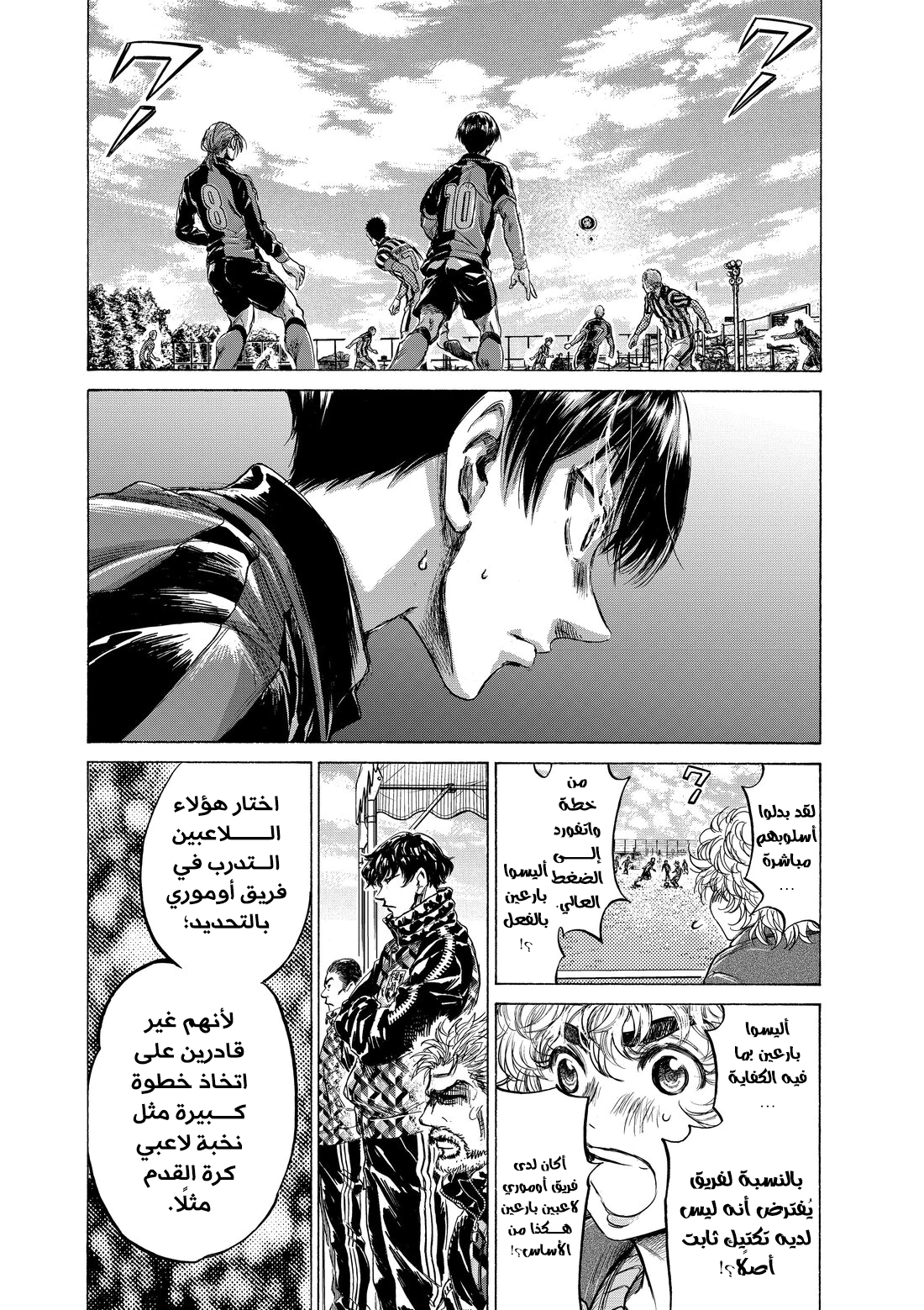 Read Ao Ashi AR Manga Online