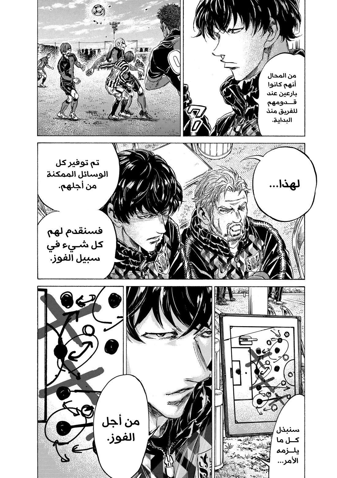 Read Ao Ashi AR Manga Online
