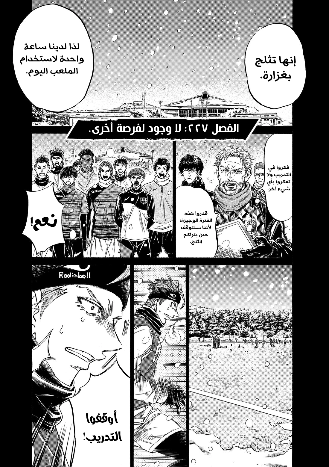 Read Ao Ashi AR Manga Online