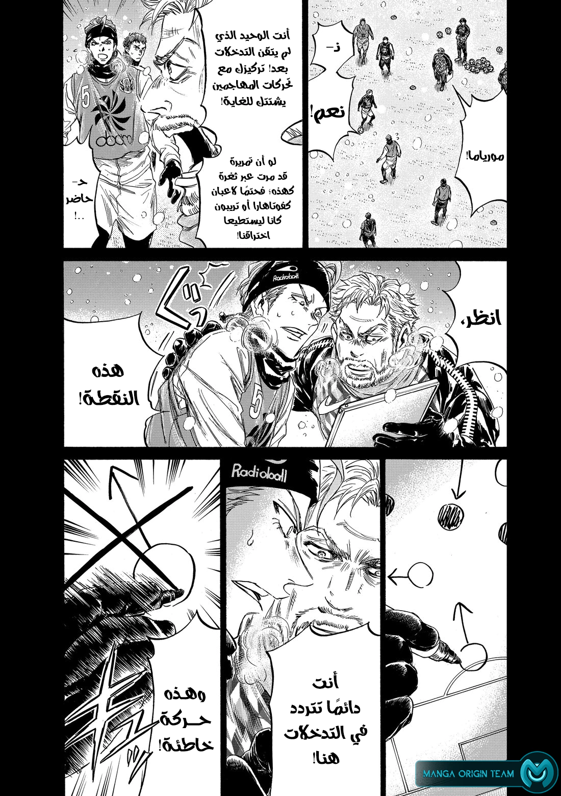 Read Ao Ashi AR Manga Online