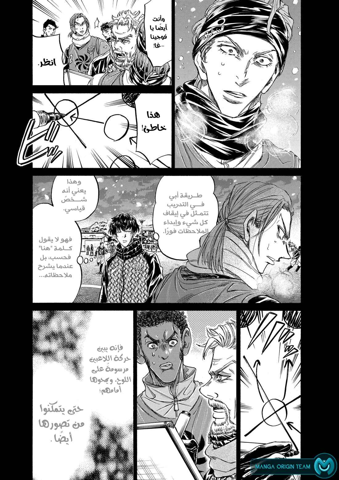Read Ao Ashi AR Manga Online