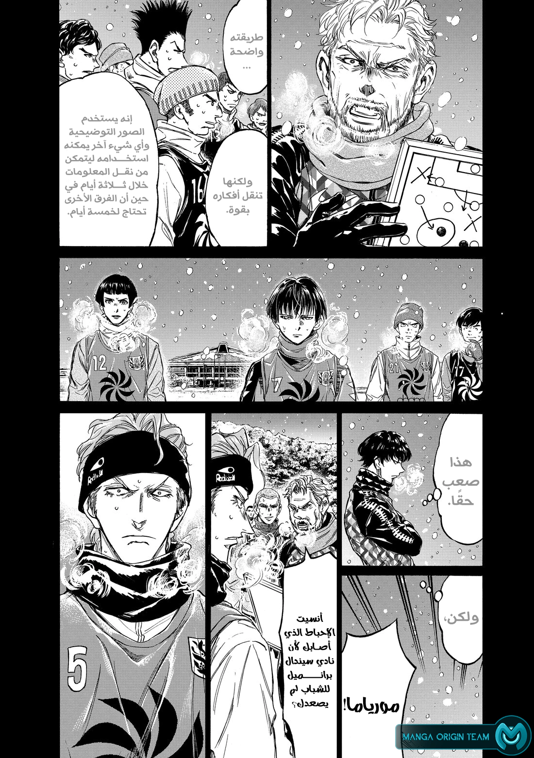 Read Ao Ashi AR Manga Online
