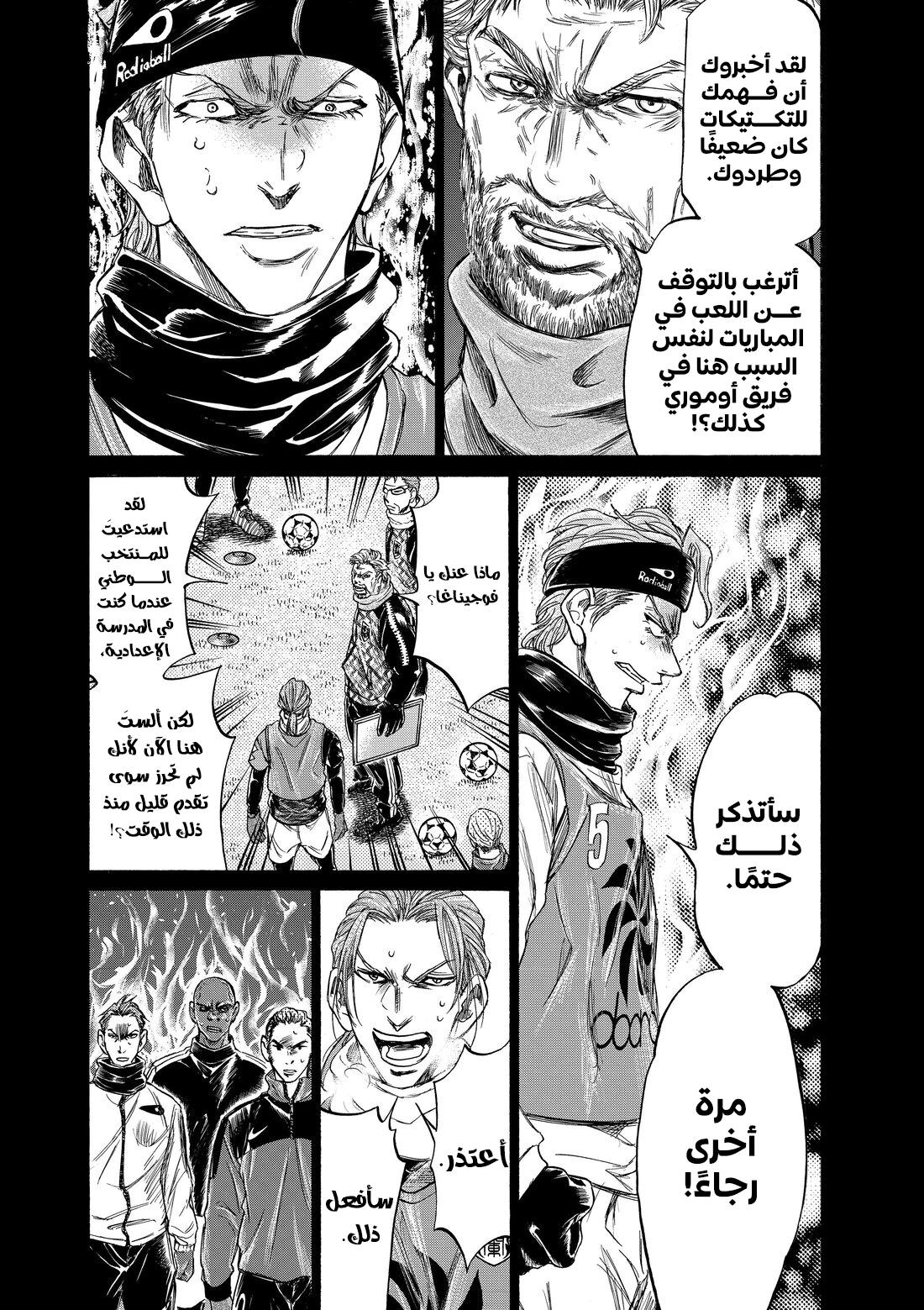 Read Ao Ashi AR Manga Online