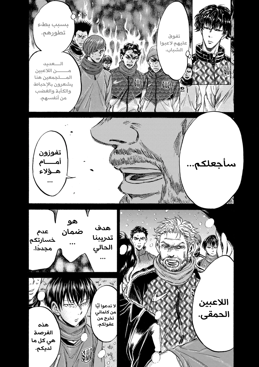 Read Ao Ashi AR Manga Online