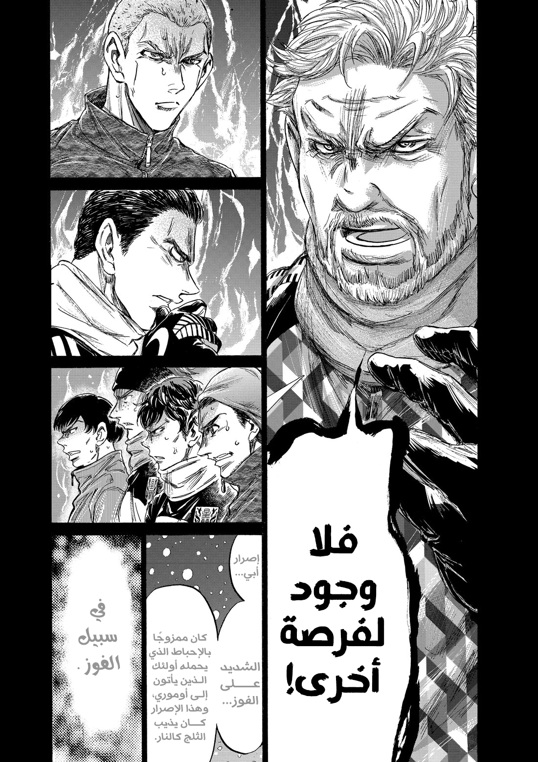 Read Ao Ashi AR Manga Online