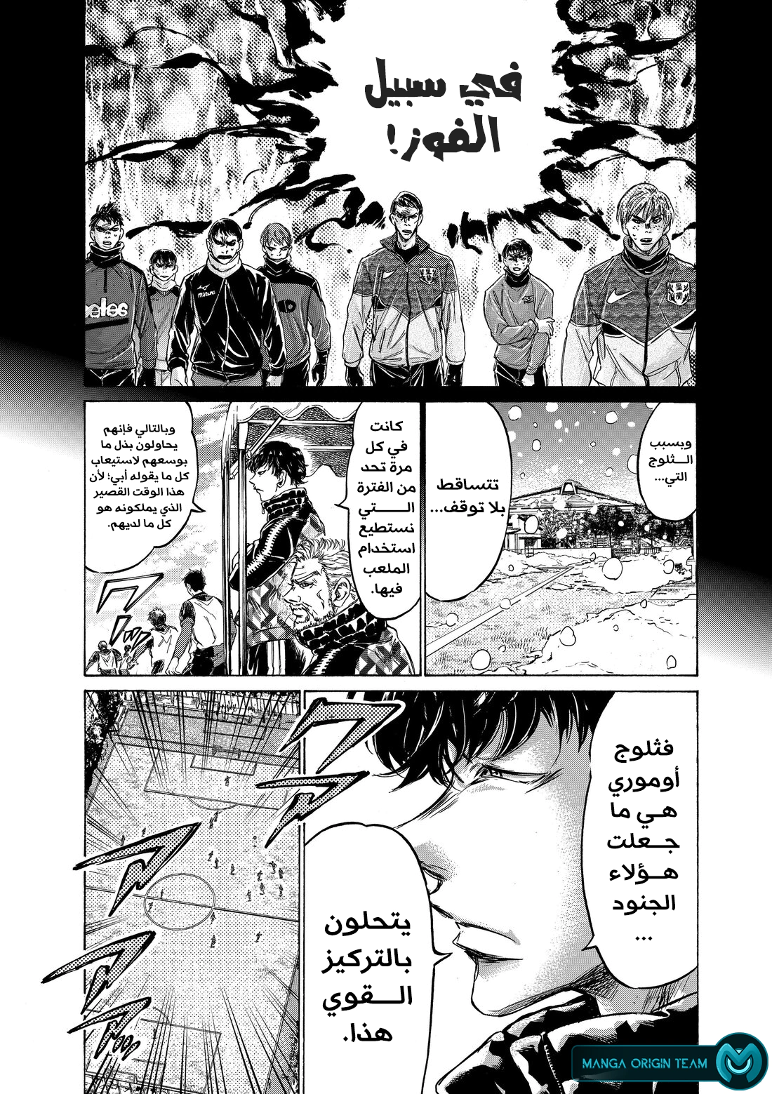 Read Ao Ashi AR Manga Online