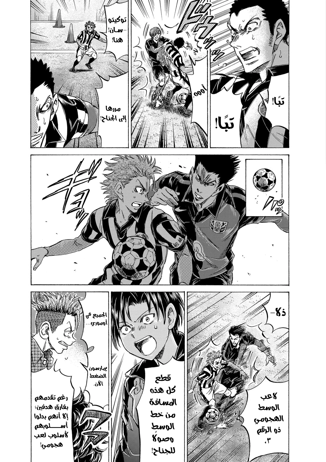 Read Ao Ashi AR Manga Online