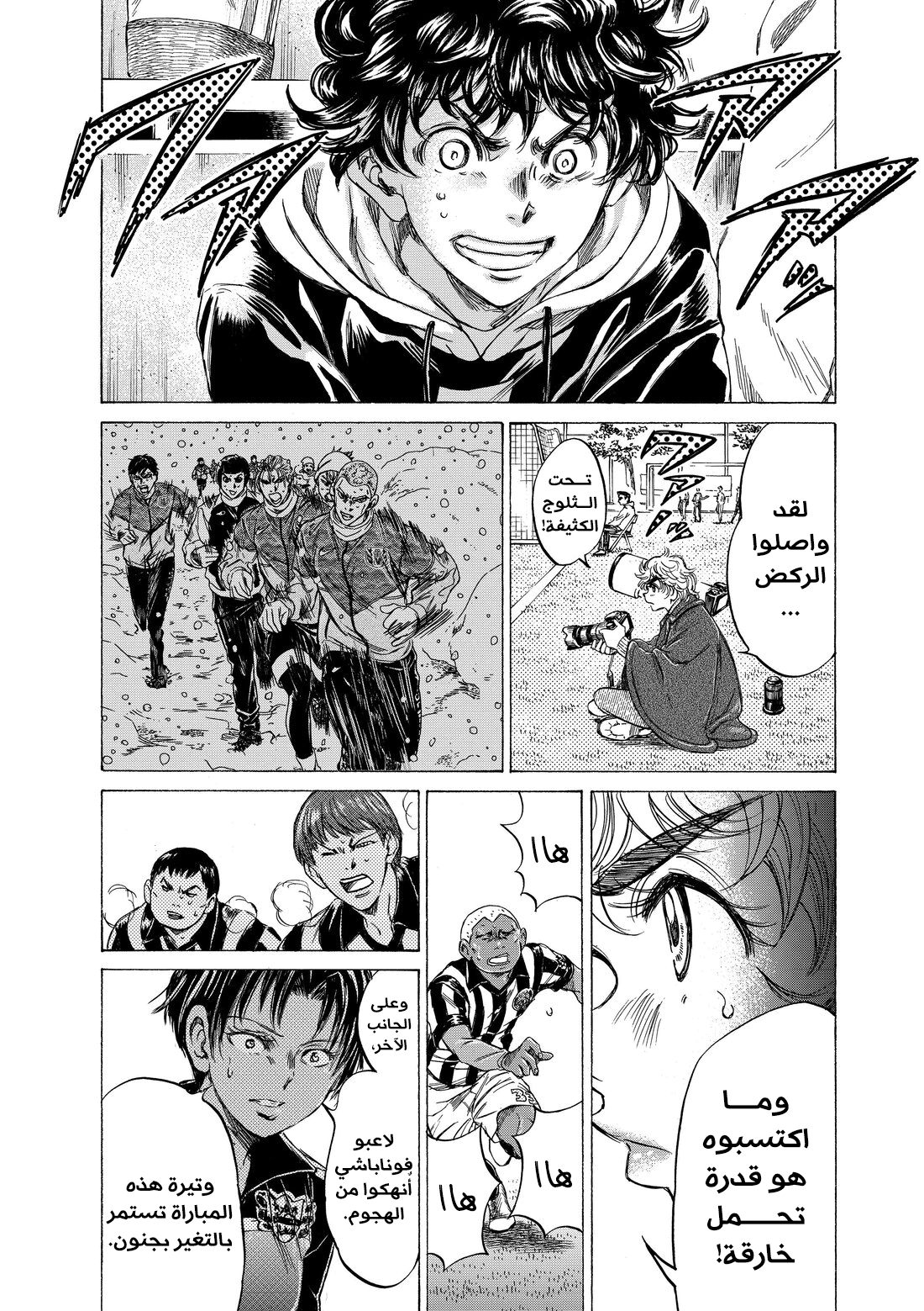 Read Ao Ashi AR Manga Online