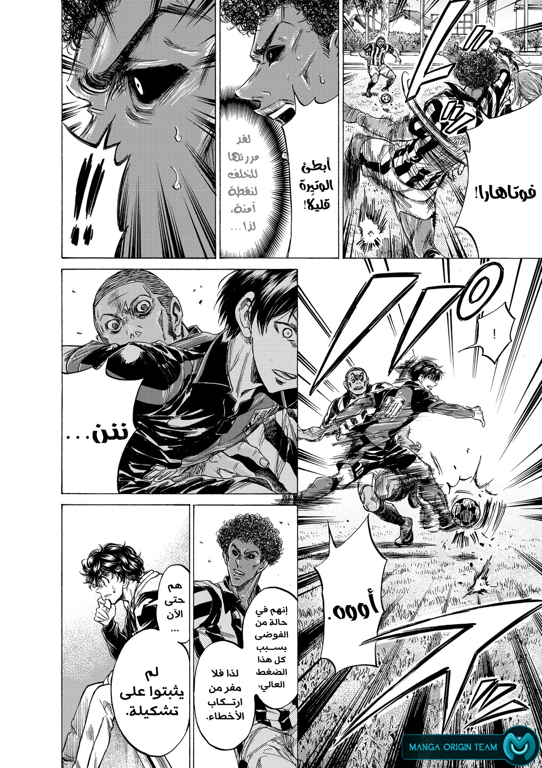 Read Ao Ashi AR Manga Online