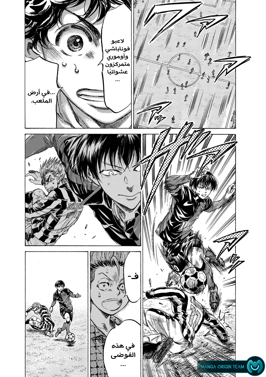 Read Ao Ashi AR Manga Online