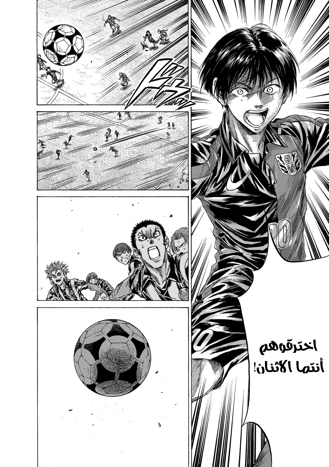 Read Ao Ashi AR Manga Online