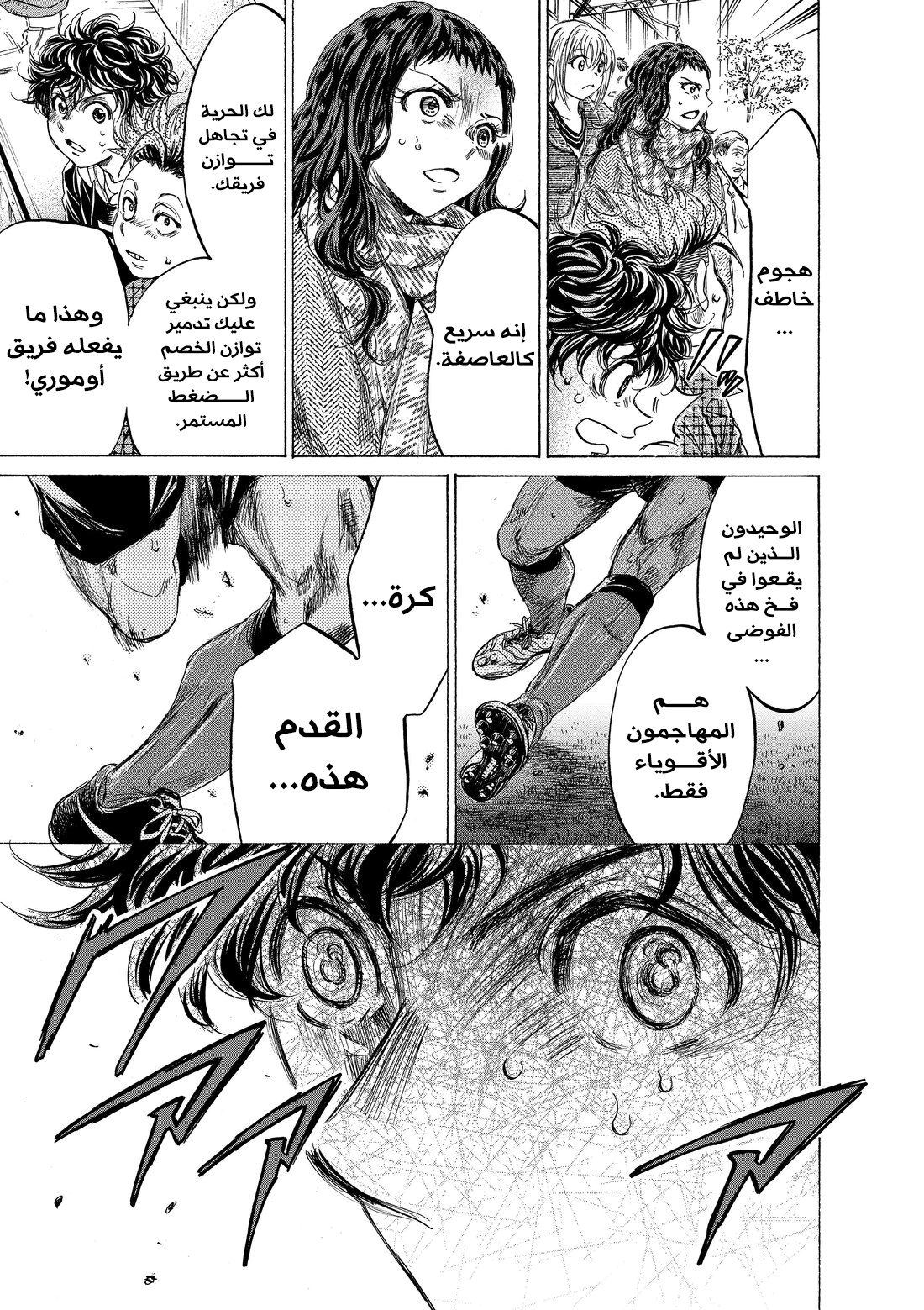 Read Ao Ashi AR Manga Online