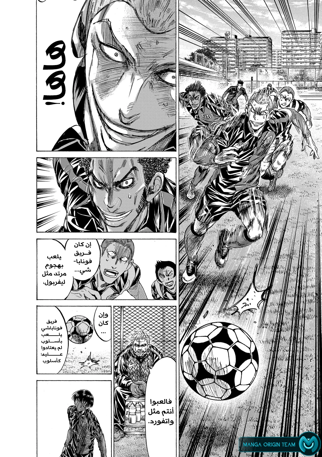 Read Ao Ashi AR Manga Online