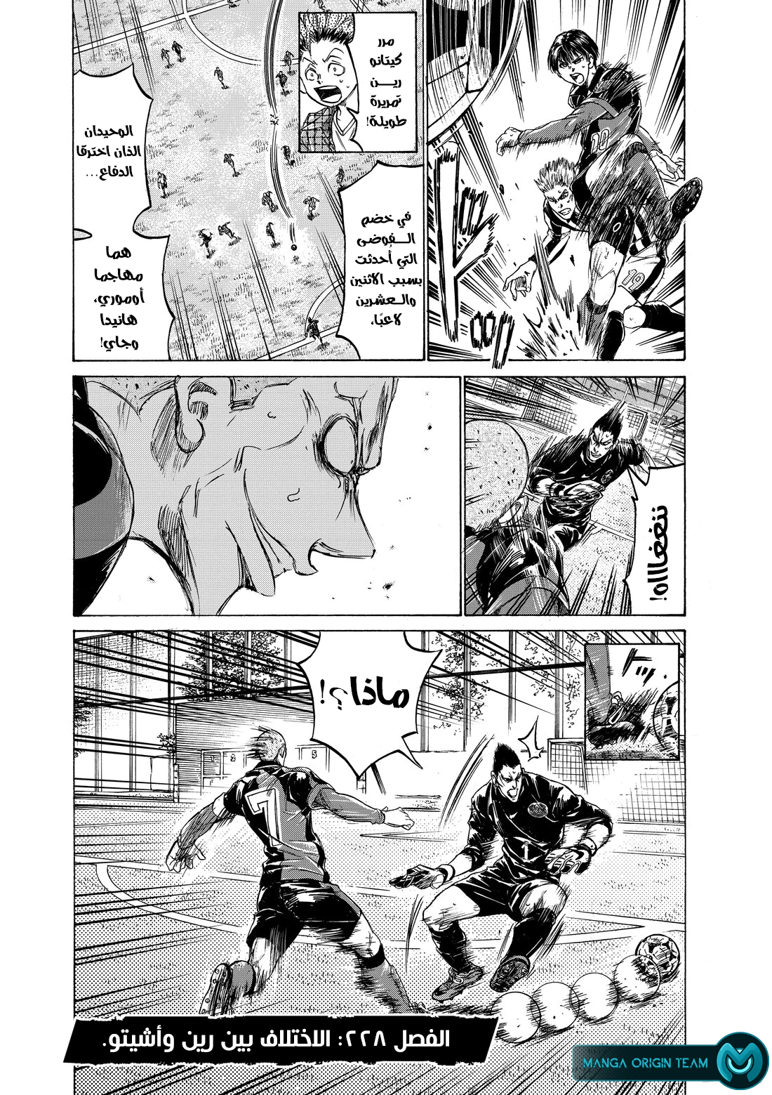 Read Ao Ashi AR Manga Online