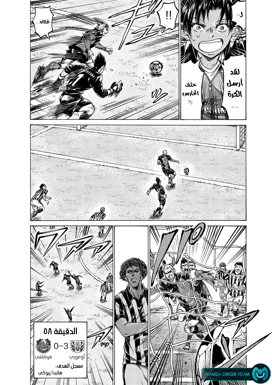 Read Ao Ashi AR Manga Online