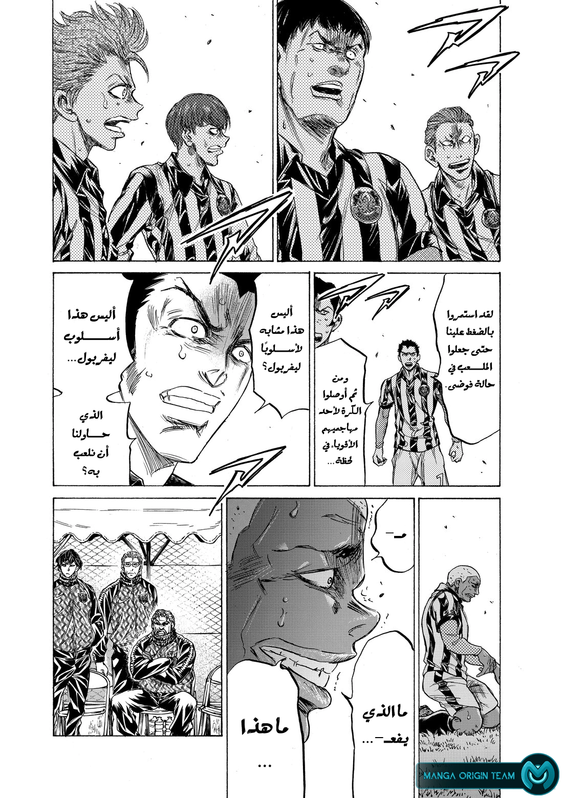 Read Ao Ashi AR Manga Online
