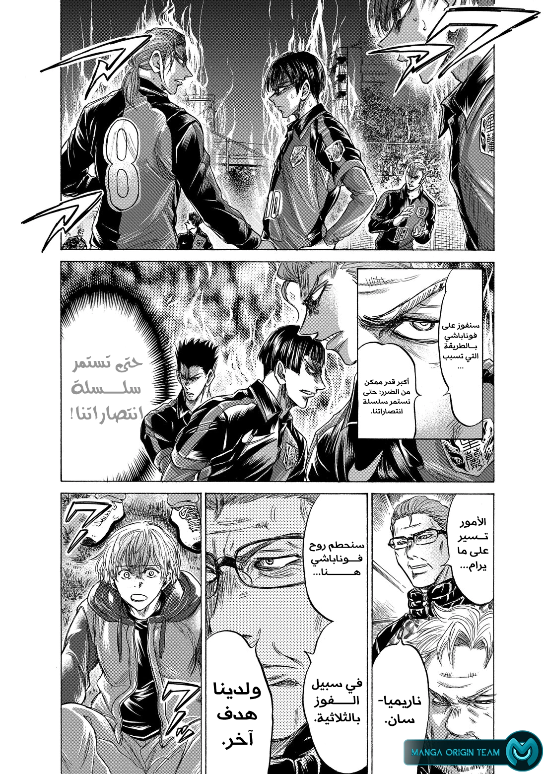Read Ao Ashi AR Manga Online
