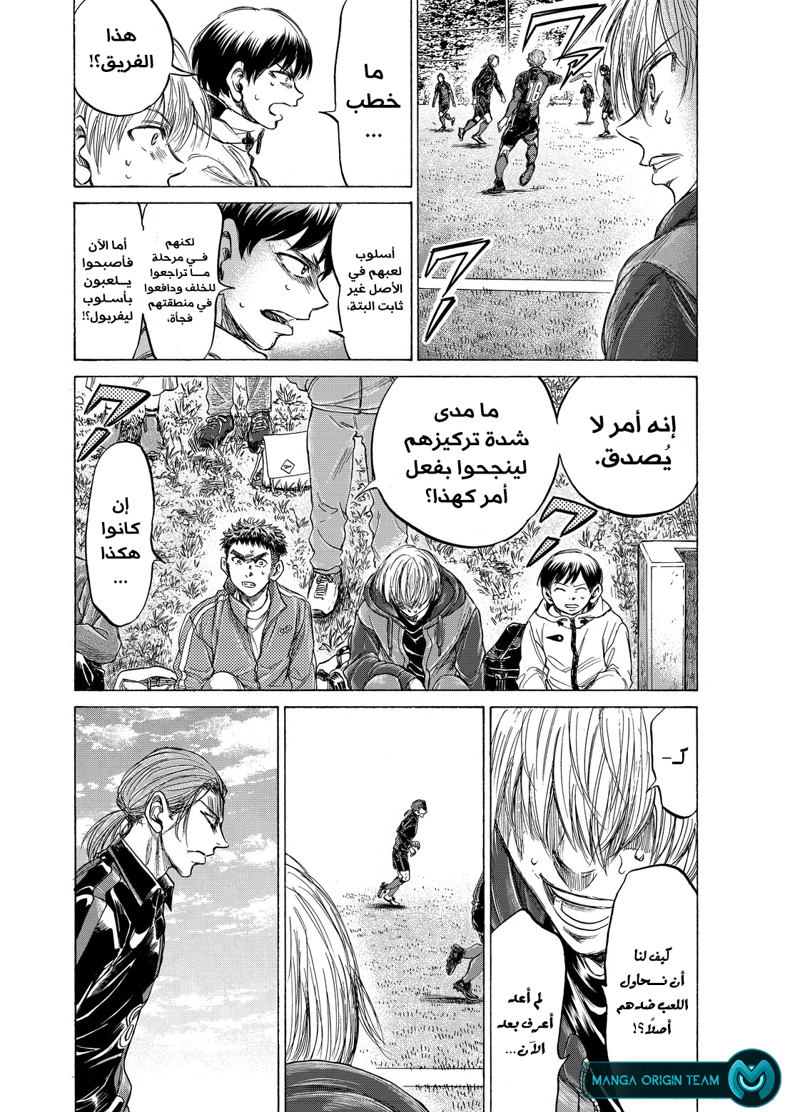 Read Ao Ashi AR Manga Online