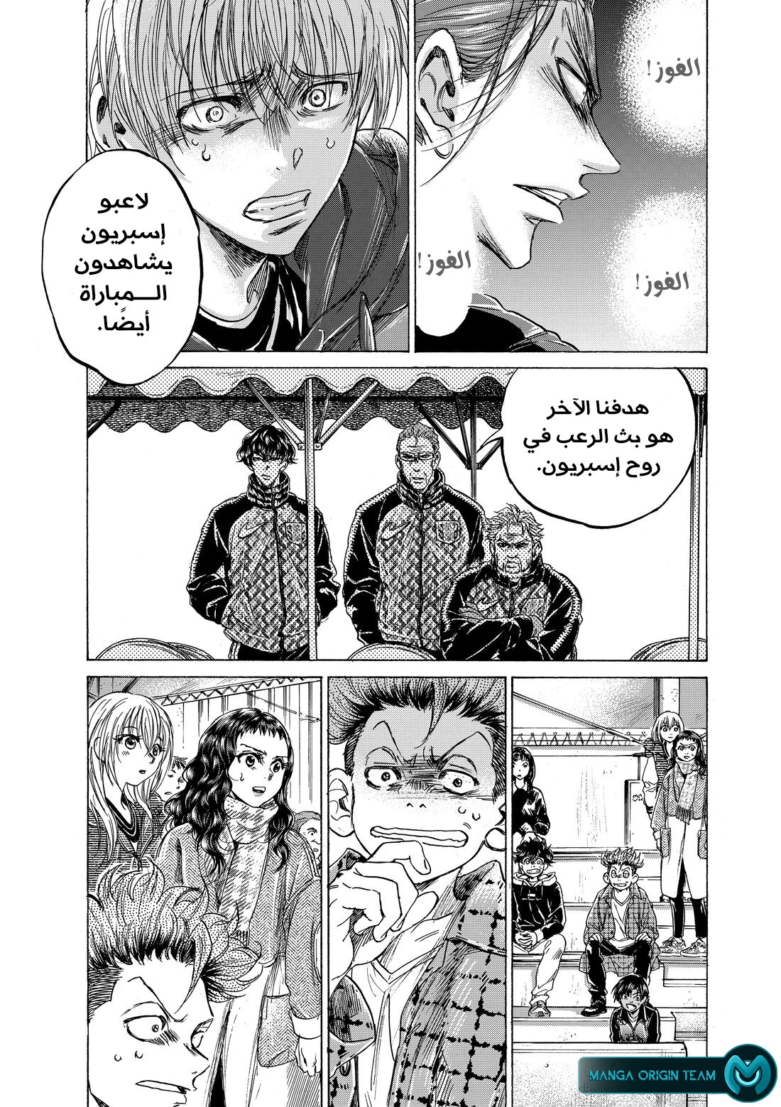 Read Ao Ashi AR Manga Online