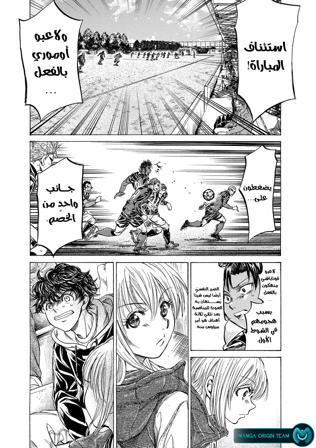 Read Ao Ashi AR Manga Online