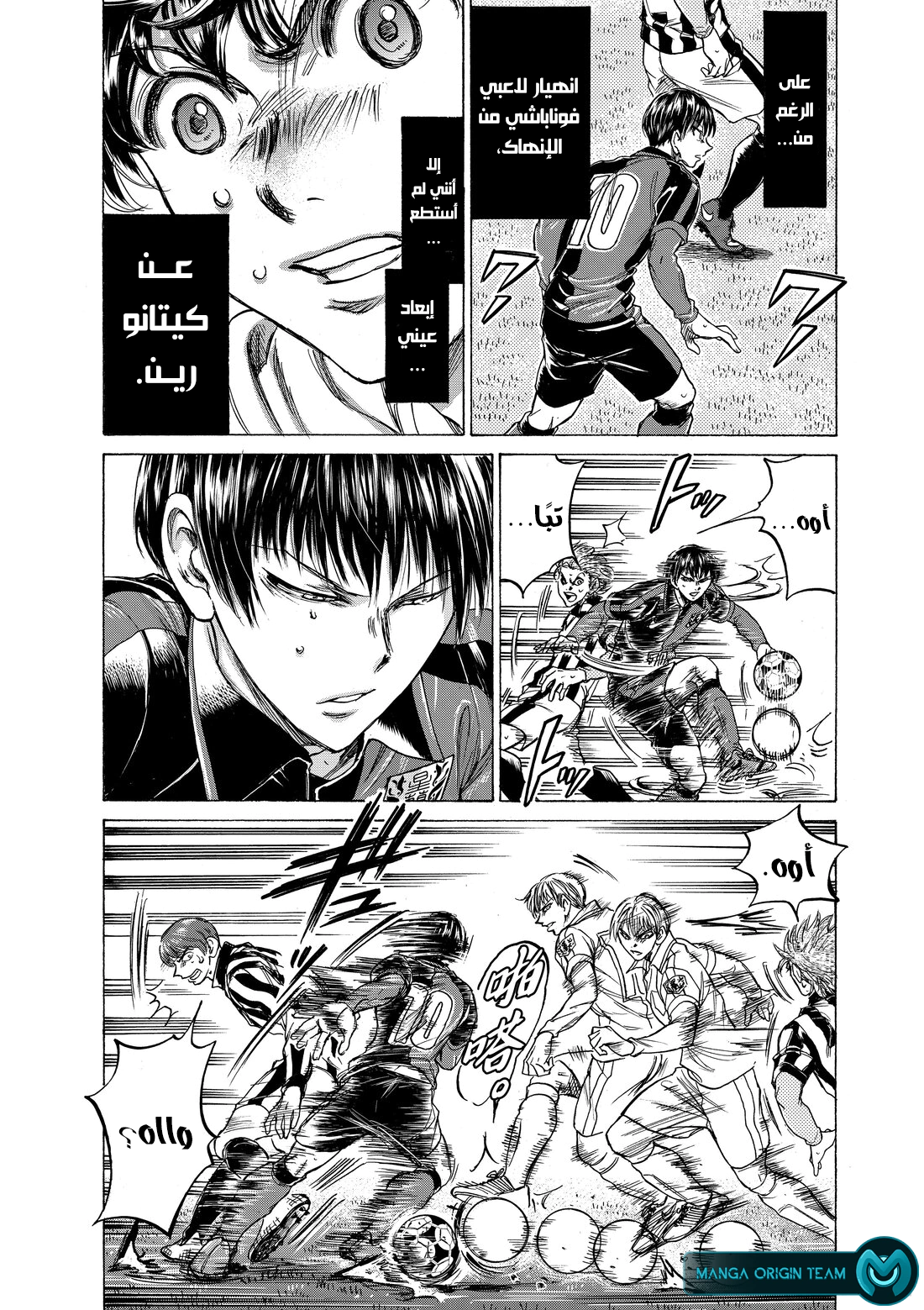 Read Ao Ashi AR Manga Online