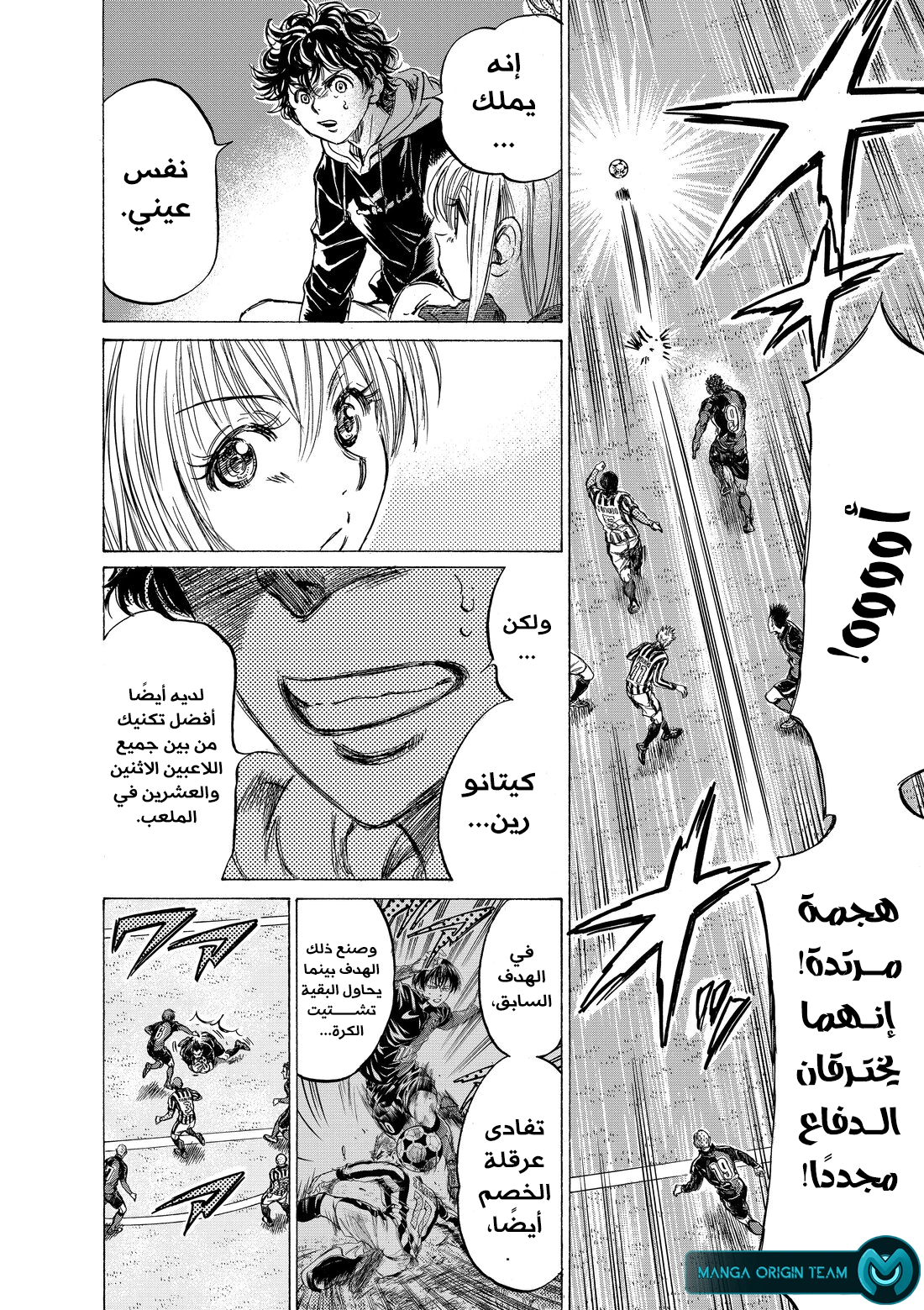 Read Ao Ashi AR Manga Online