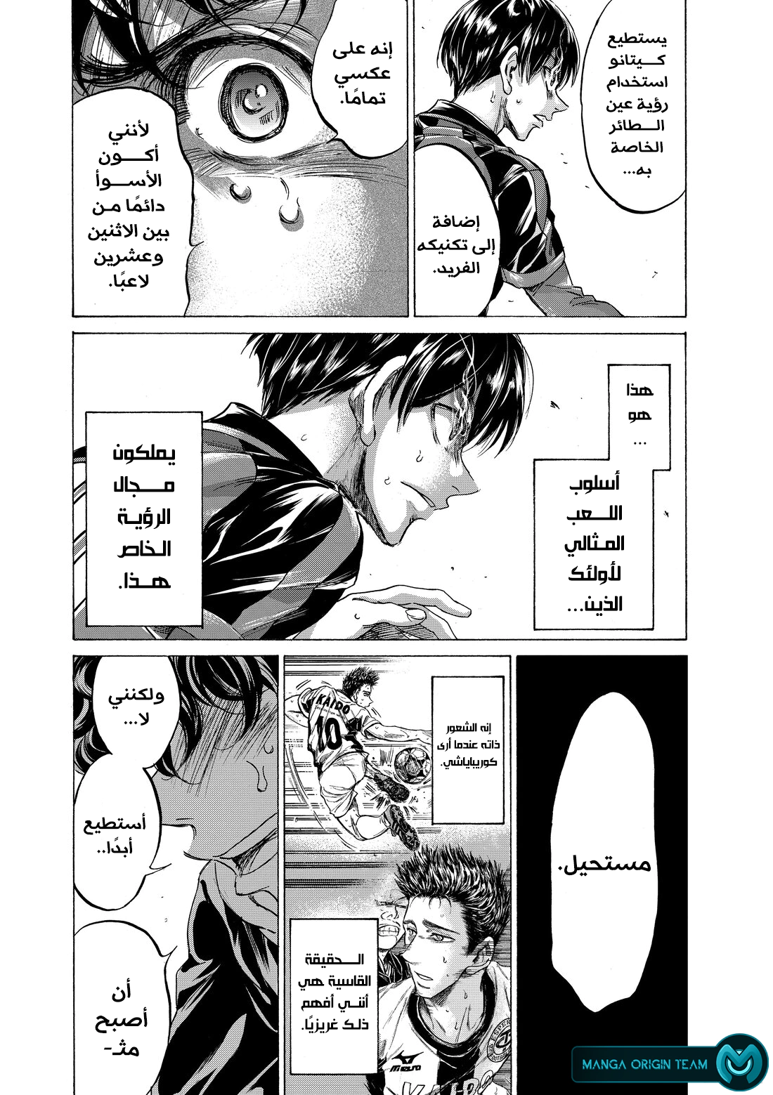 Read Ao Ashi AR Manga Online