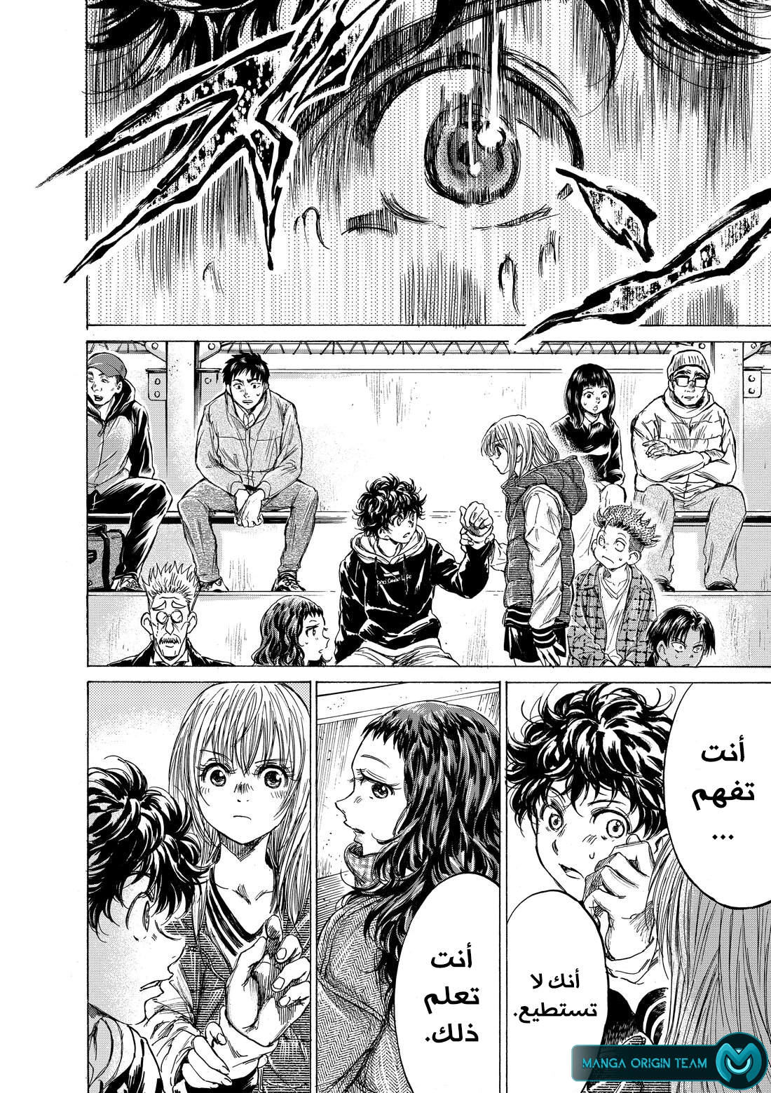 Read Ao Ashi AR Manga Online