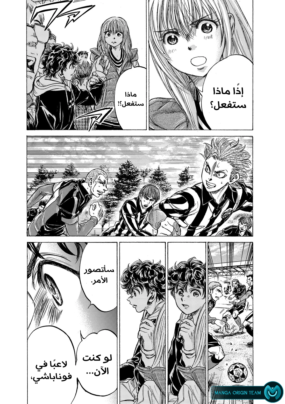 Read Ao Ashi AR Manga Online