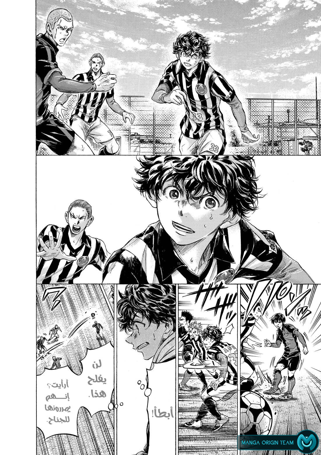 Read Ao Ashi AR Manga Online