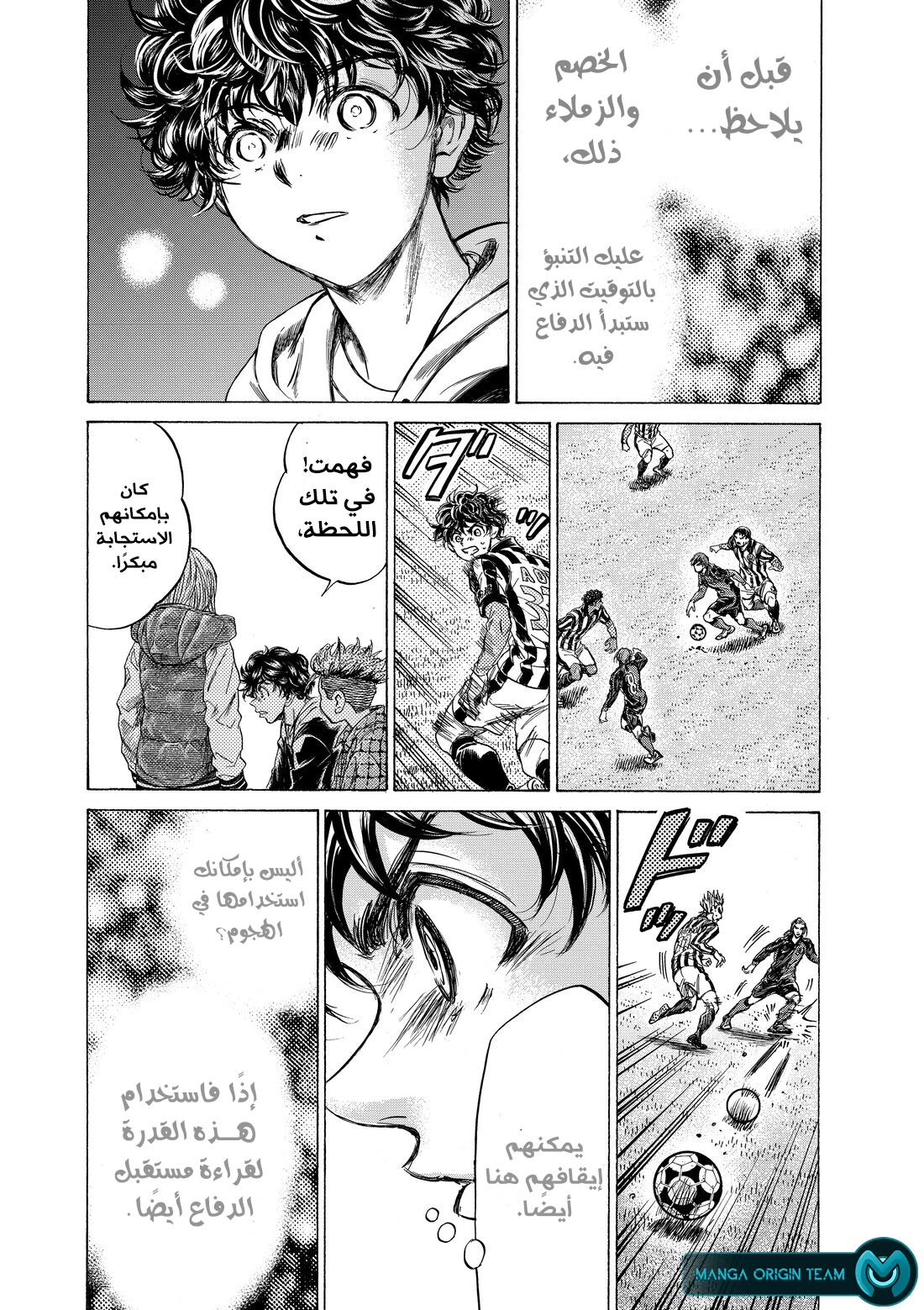 Read Ao Ashi AR Manga Online