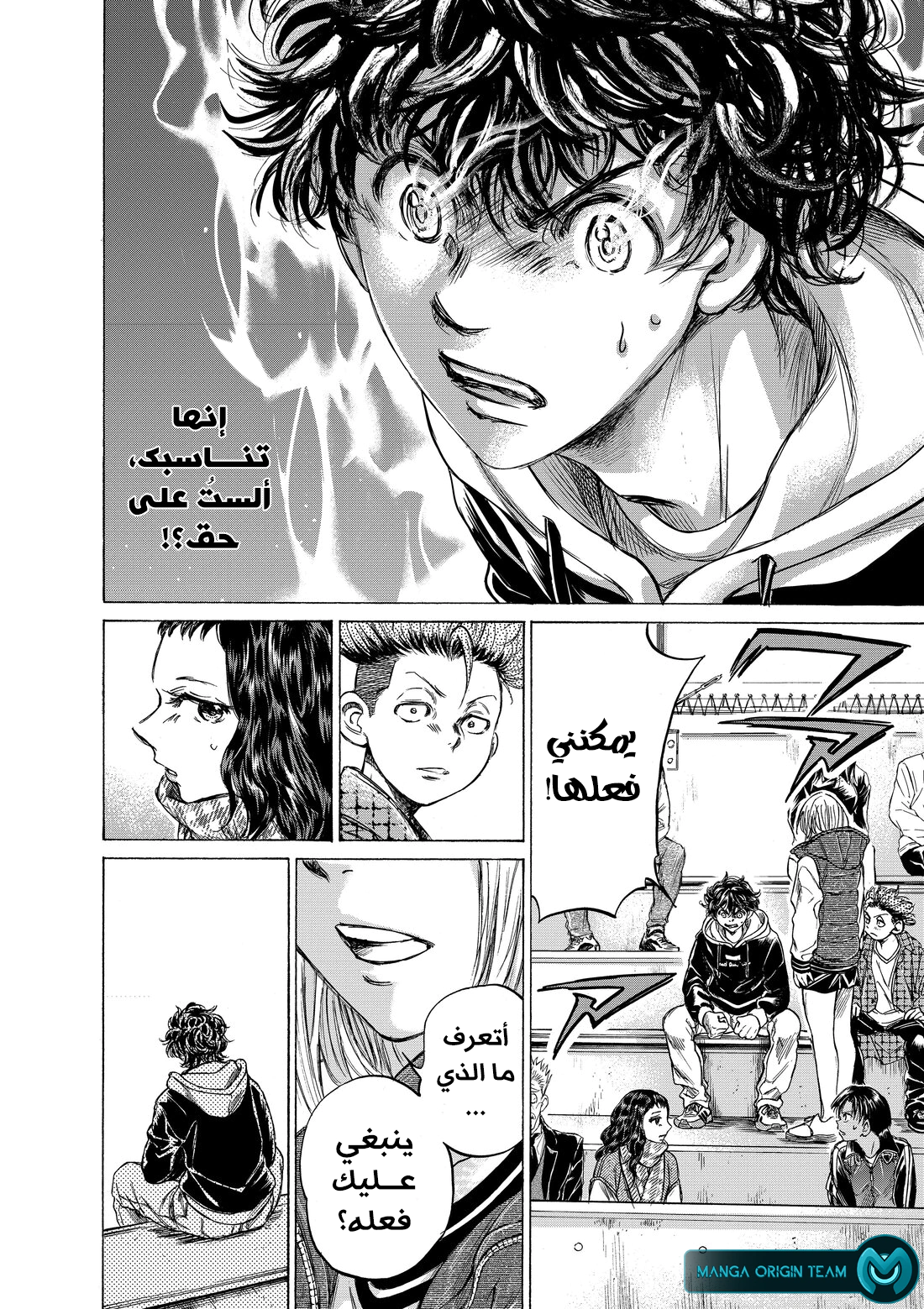 Read Ao Ashi AR Manga Online